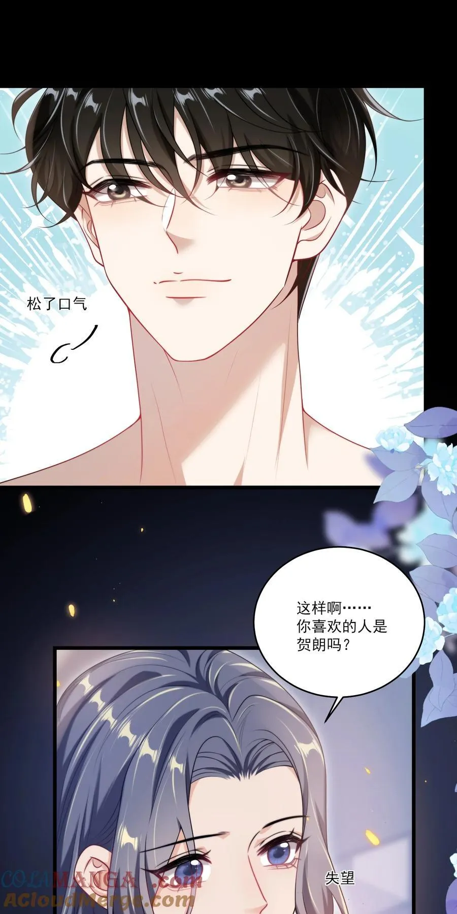 100 你喜欢贺朗吗？6