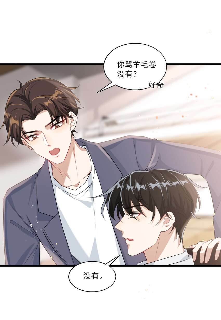025 哥哥，你骂我吧！7