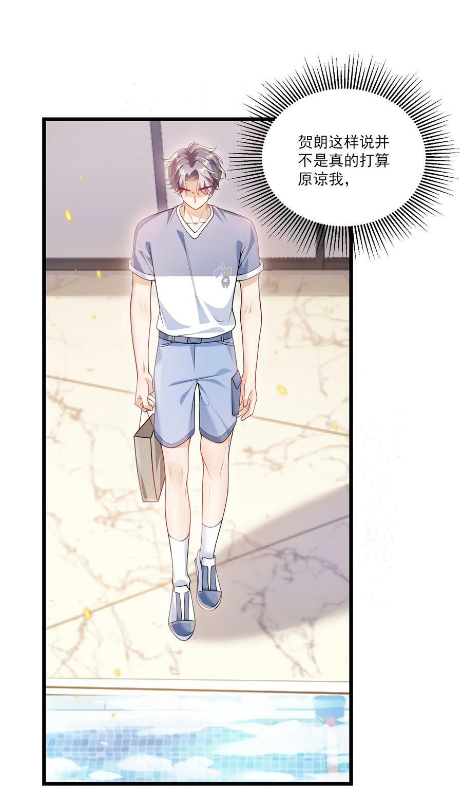 073 看我的眼神终于不一样了！2