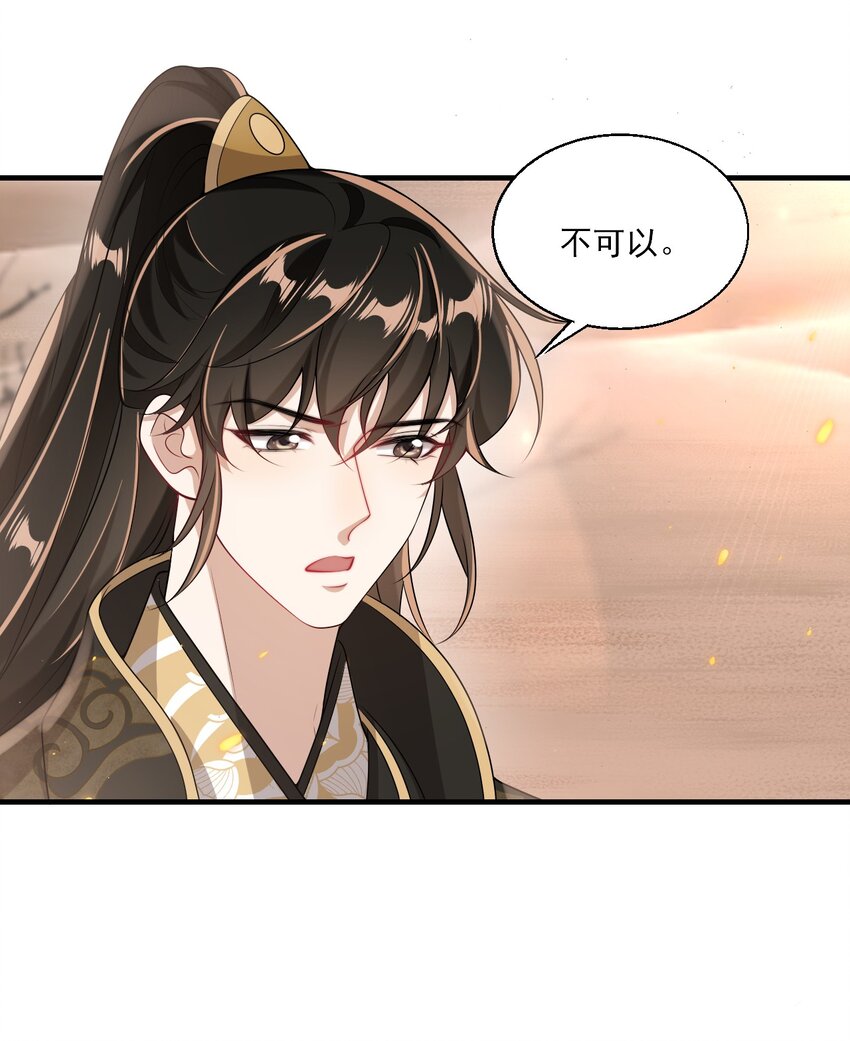 031 哥哥，你现在还生气吗？28