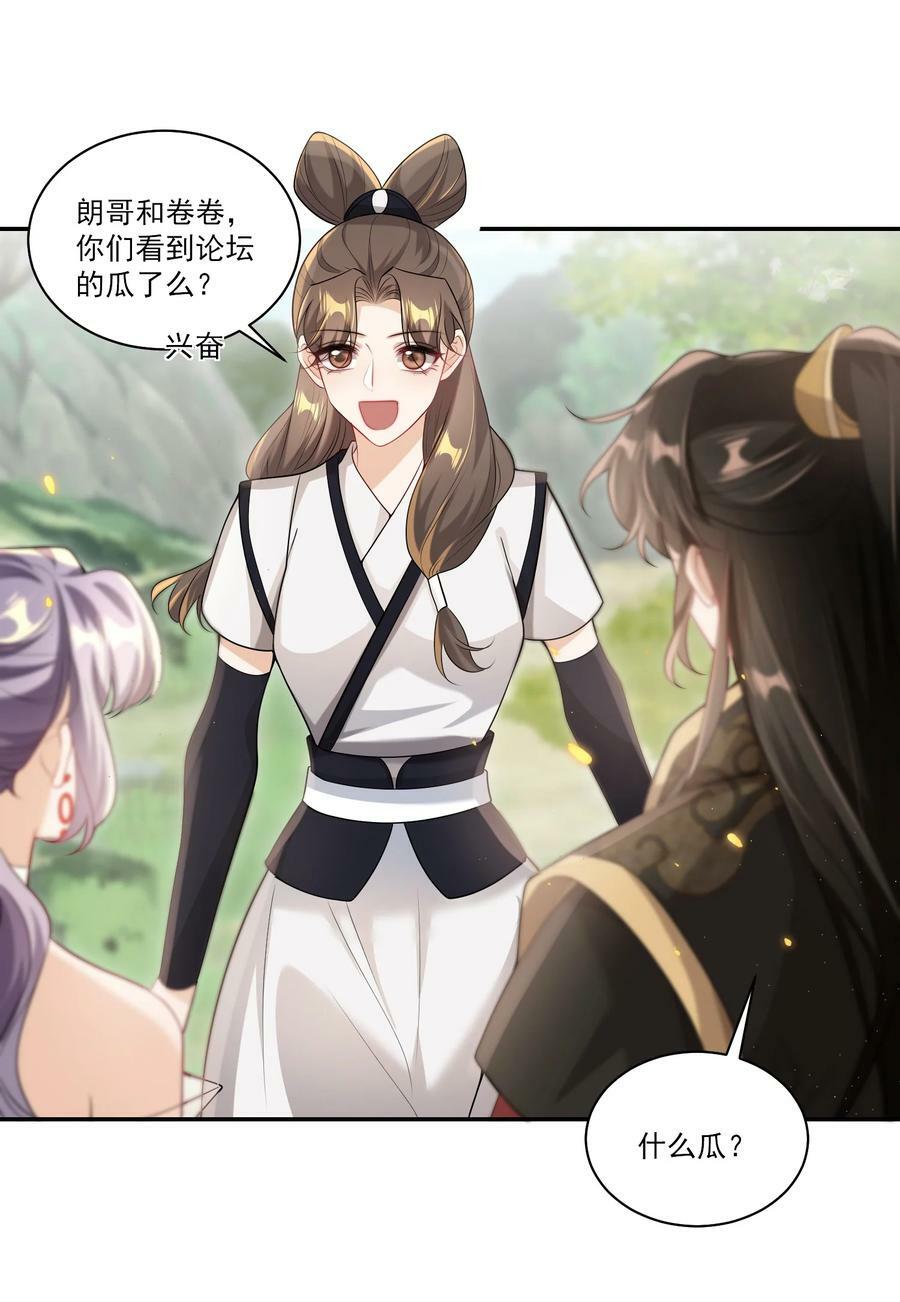 062 又出大瓜了？！3