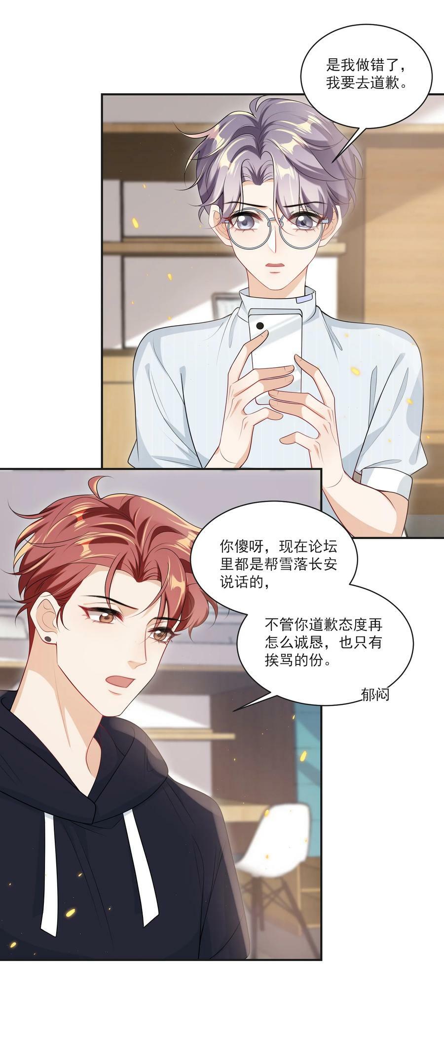 057 谁说我们分手了！32