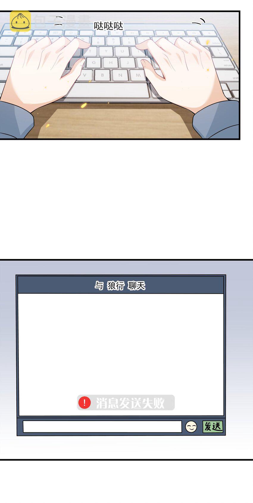 038 被拉黑了？！19