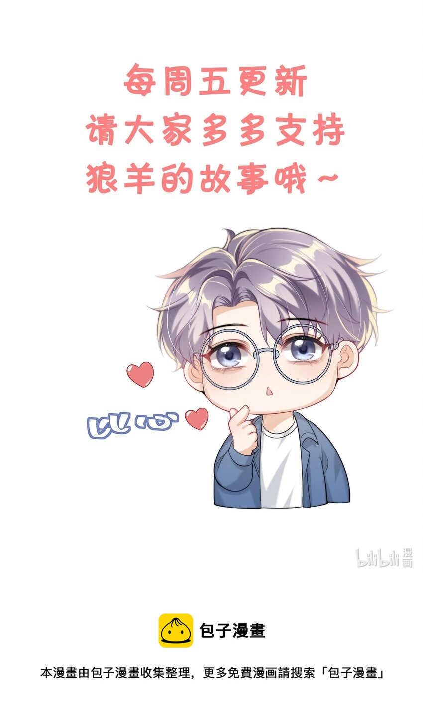 006 夜哥哥！我不介意的！46