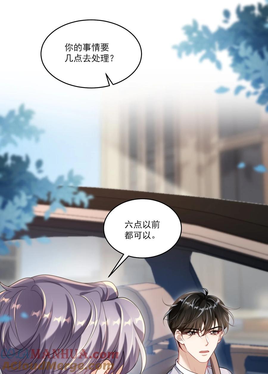 079 你又骗我？！30