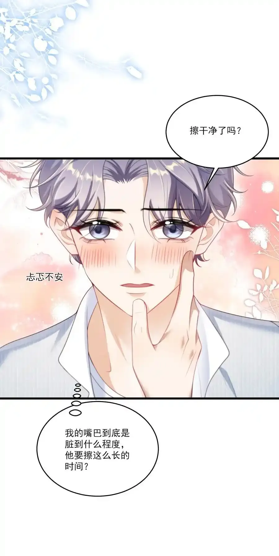 081 我嘴唇很脏吗？37