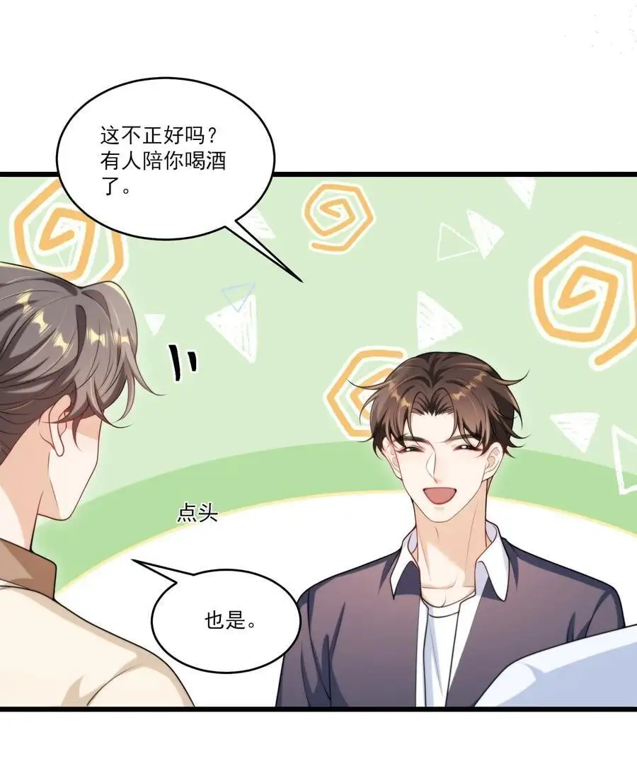 087 你不用刻意试探我！21