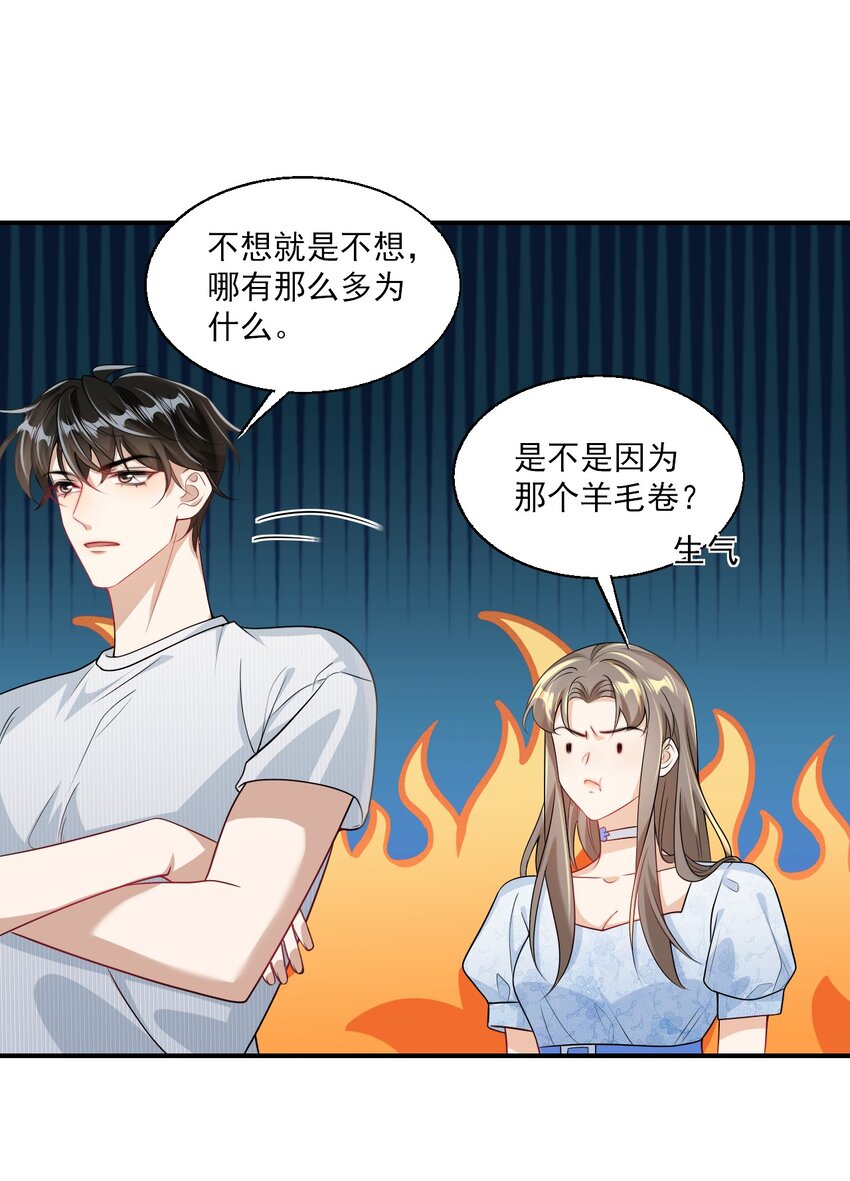 045 这可是我老婆送的！7