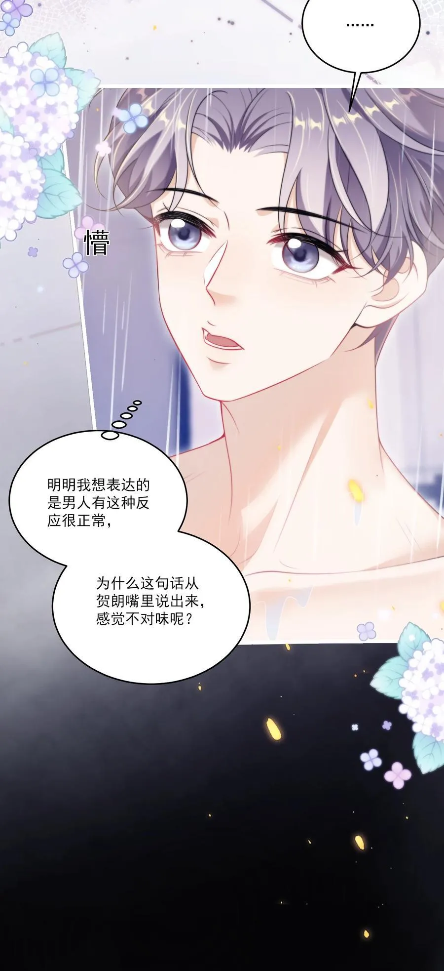 104 感觉很不对味17