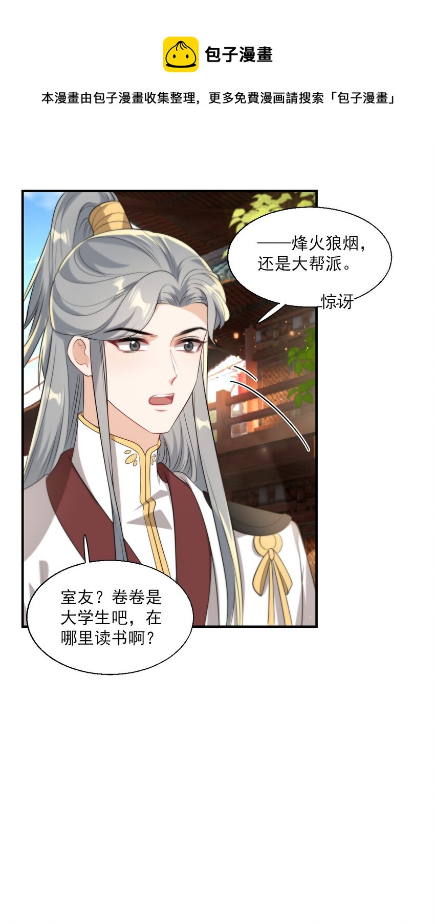 013 这小间谍，撒起谎来都不脸红？16
