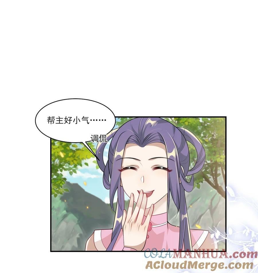 059 老婆，你不想线下见我吗？20