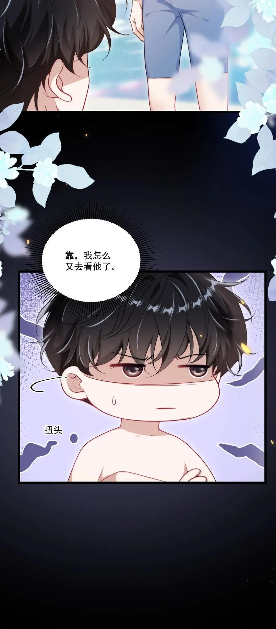 098 原来他也不好意思啊！5
