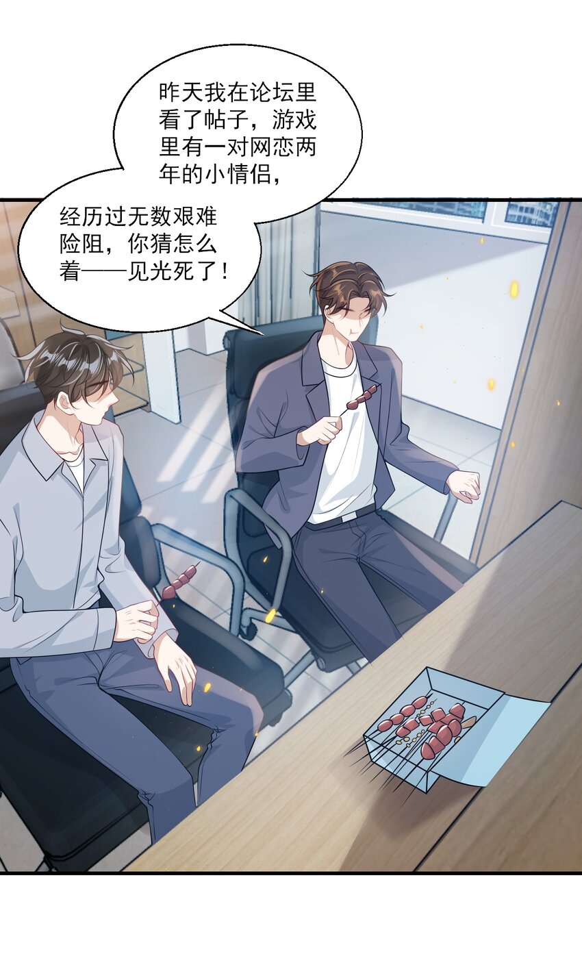 040 可能这就是爱情吧！7