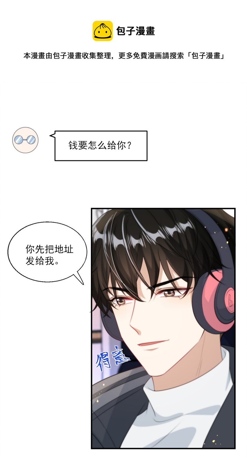 012 乖，叫哥哥！36