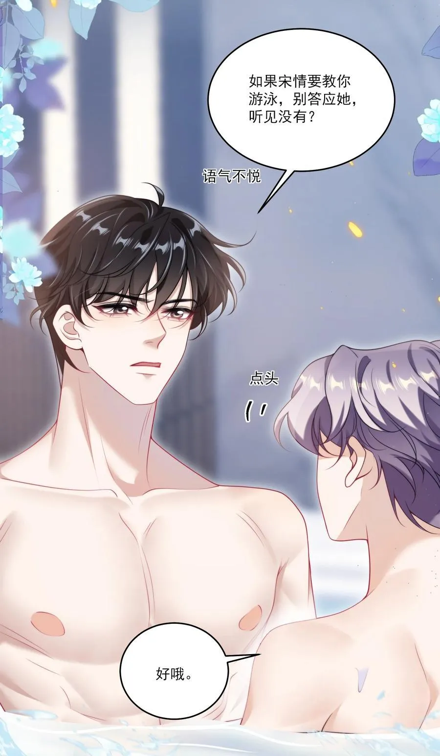 099 我喜欢他！21