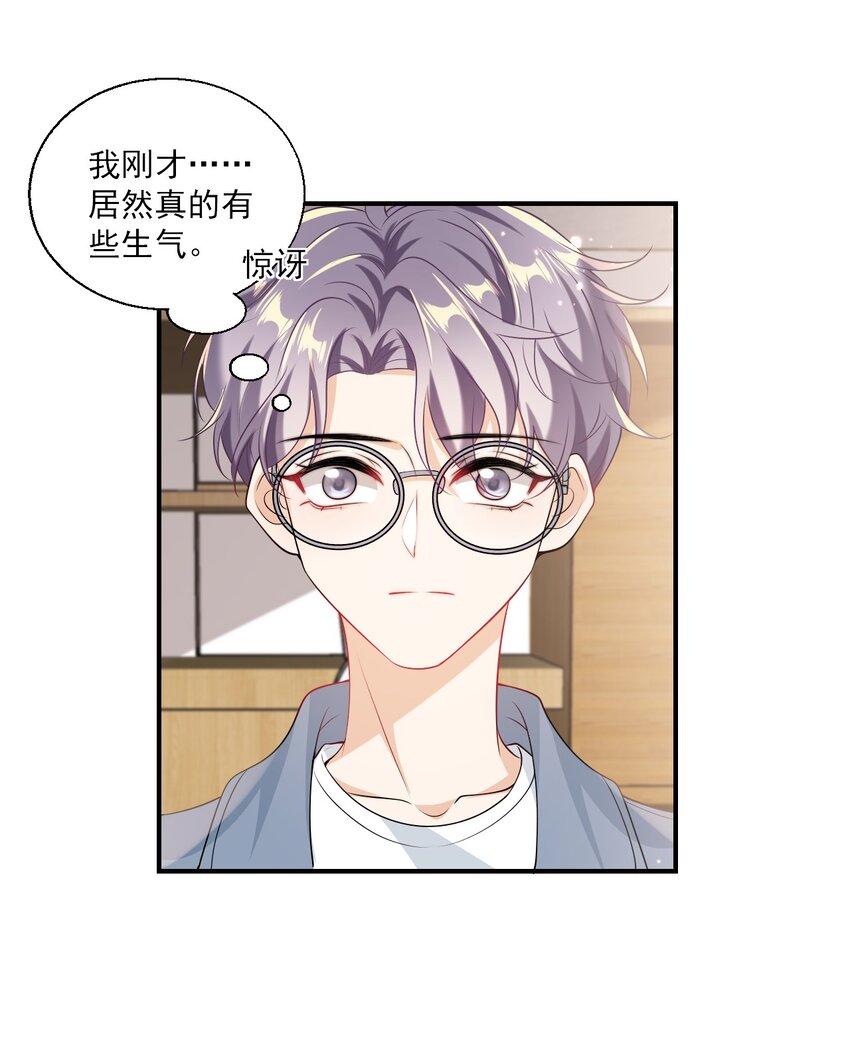 022 小间谍这就生气了？23
