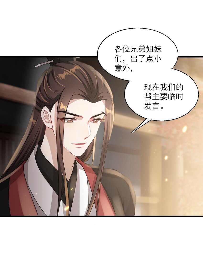 027 主动掉马30