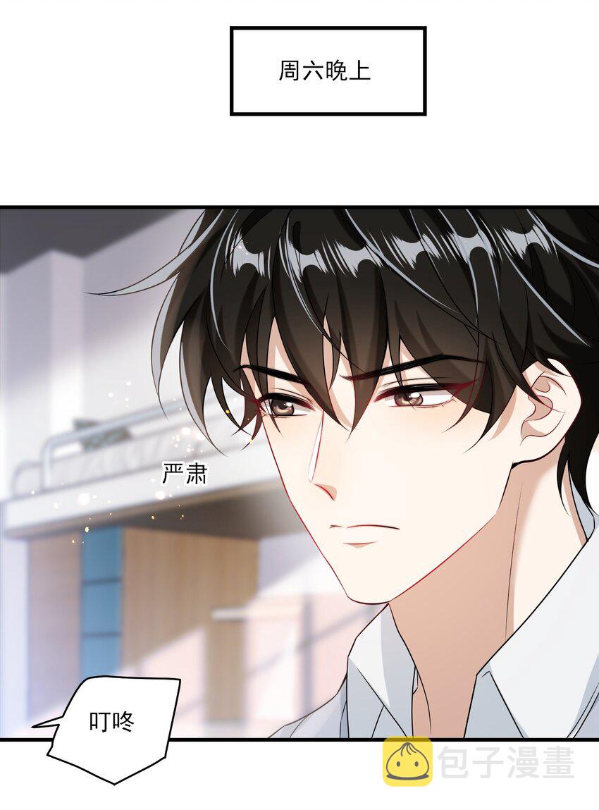 026 老婆生气了，怎么哄？6