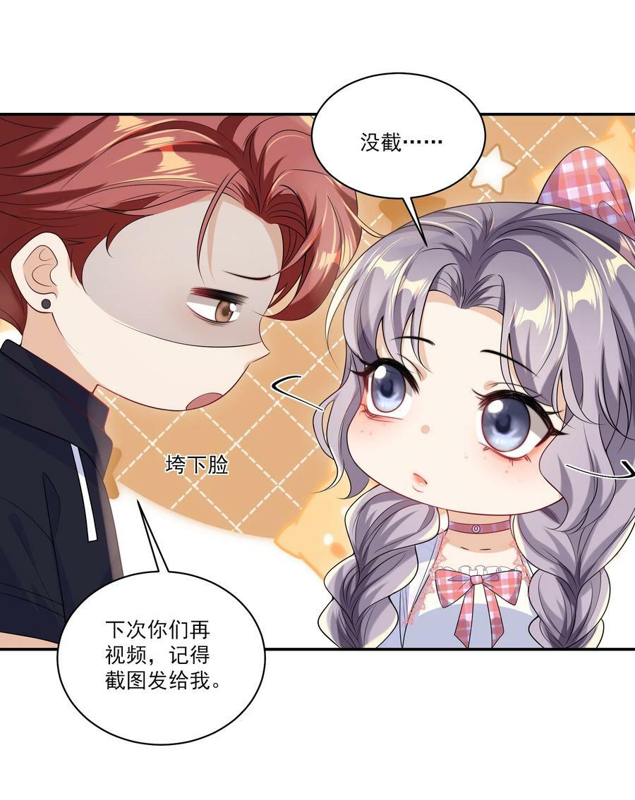 056 老婆，我好看吗？25