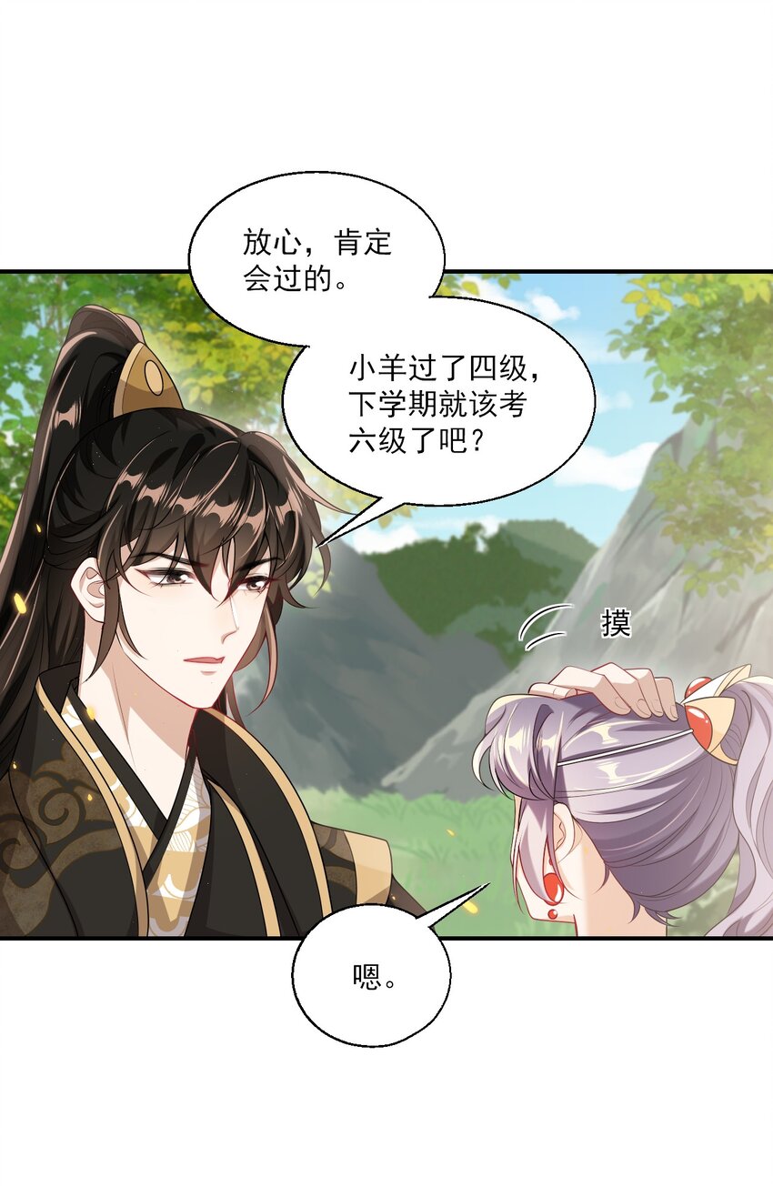 042 朗哥，你的良心不会痛吗？15
