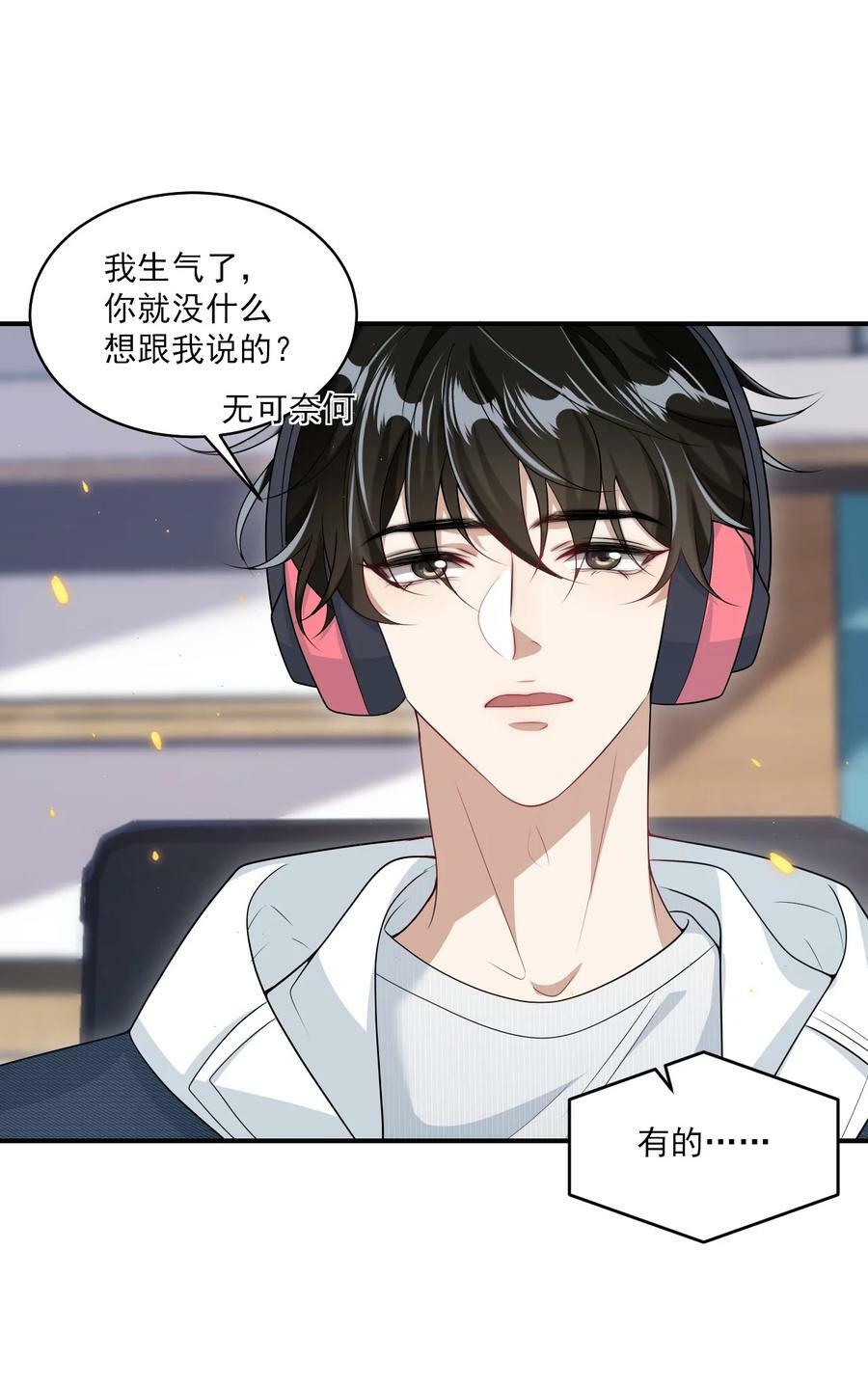 054 这傻瓜都不会哄我吗？29