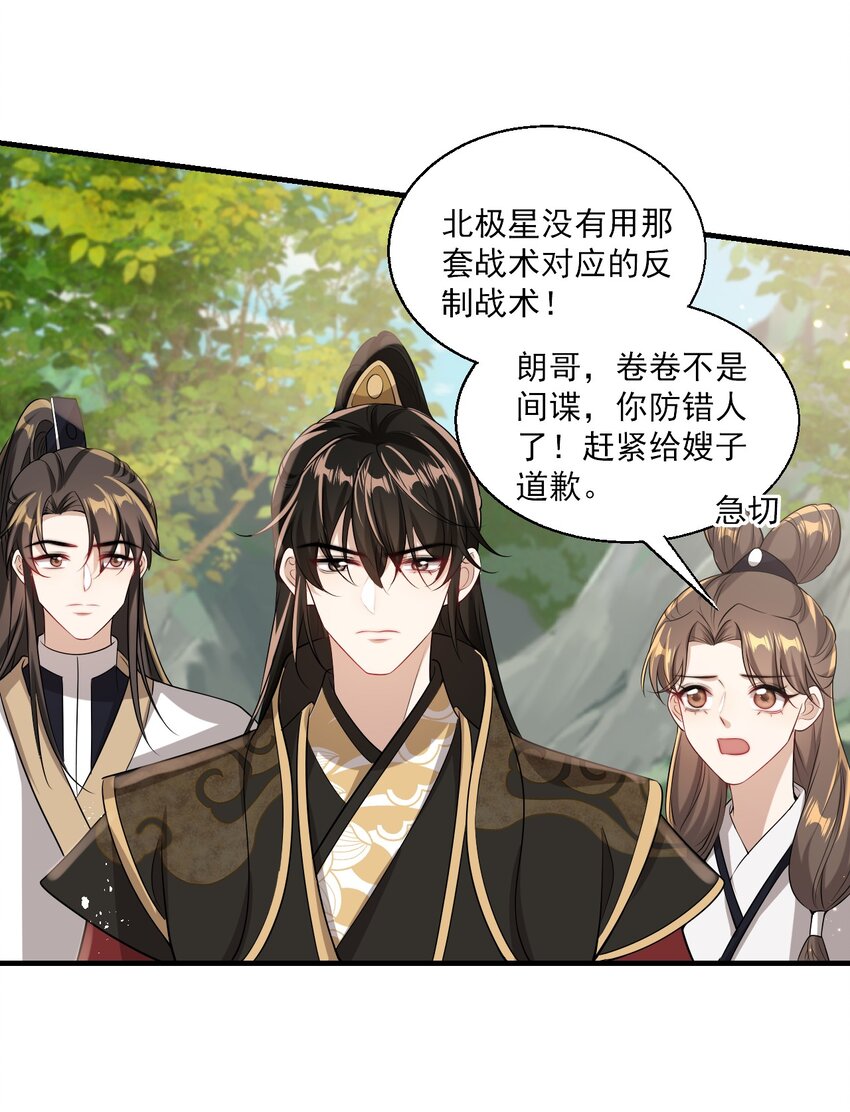 026 老婆生气了，怎么哄？27