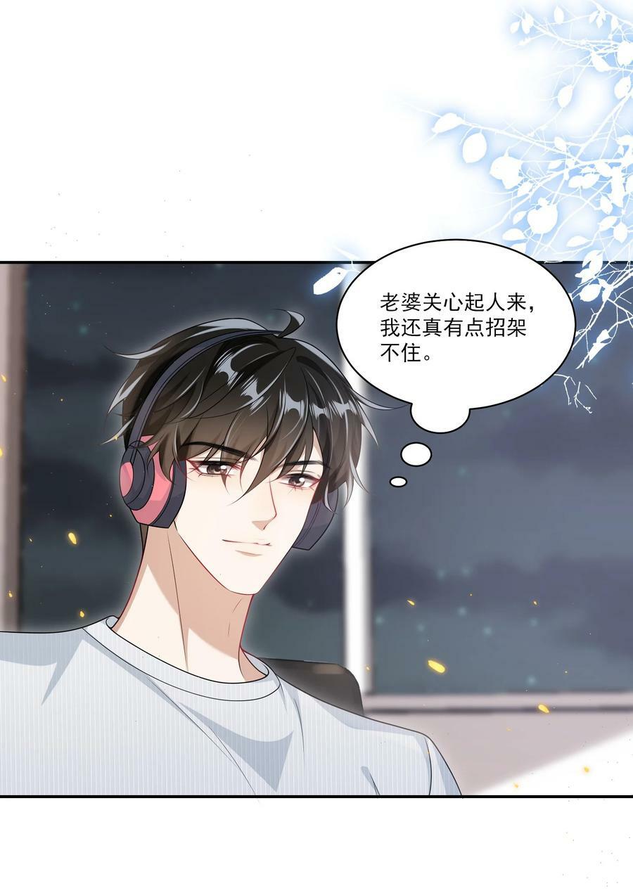 058 老婆，我身体好吗？31
