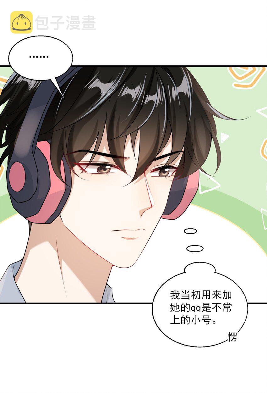 038 被拉黑了？！31