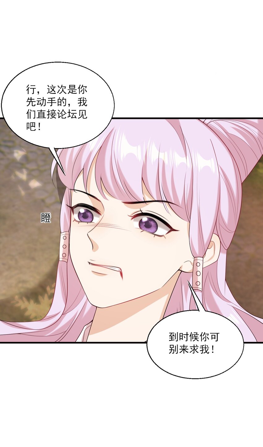 039 一定会让你后悔的！36