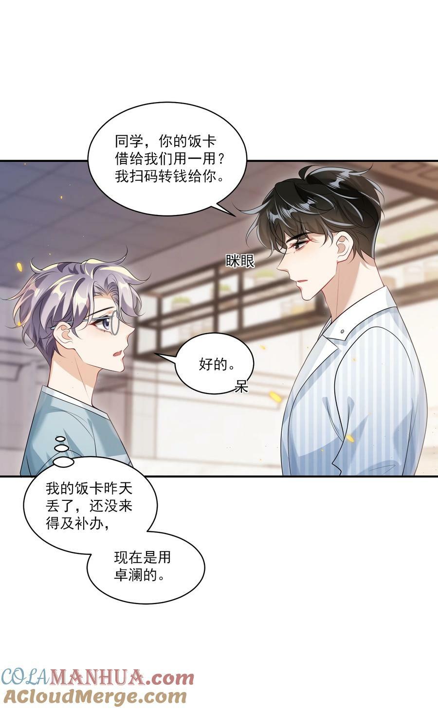 062 又出大瓜了？！32