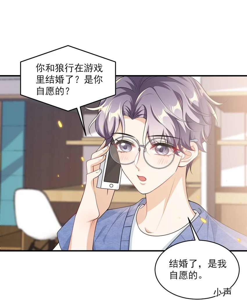 051 婚礼我不允许你们低调！21