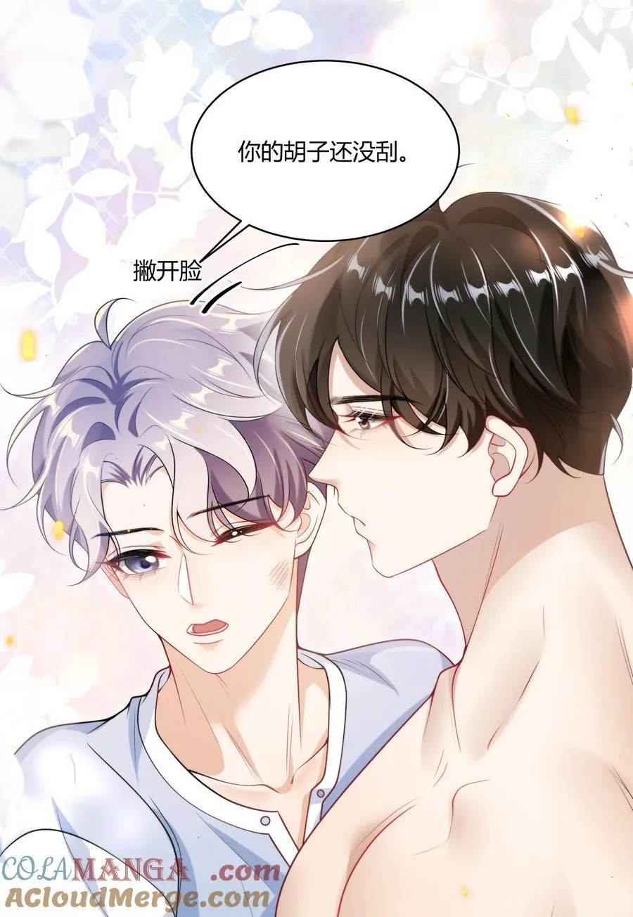 109 你扎到我了！14
