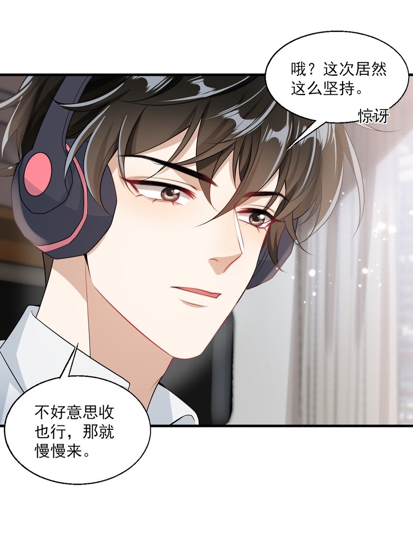 028 对不起，我错了！22