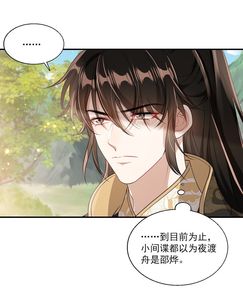 020 小间谍不会被占便宜吧？42