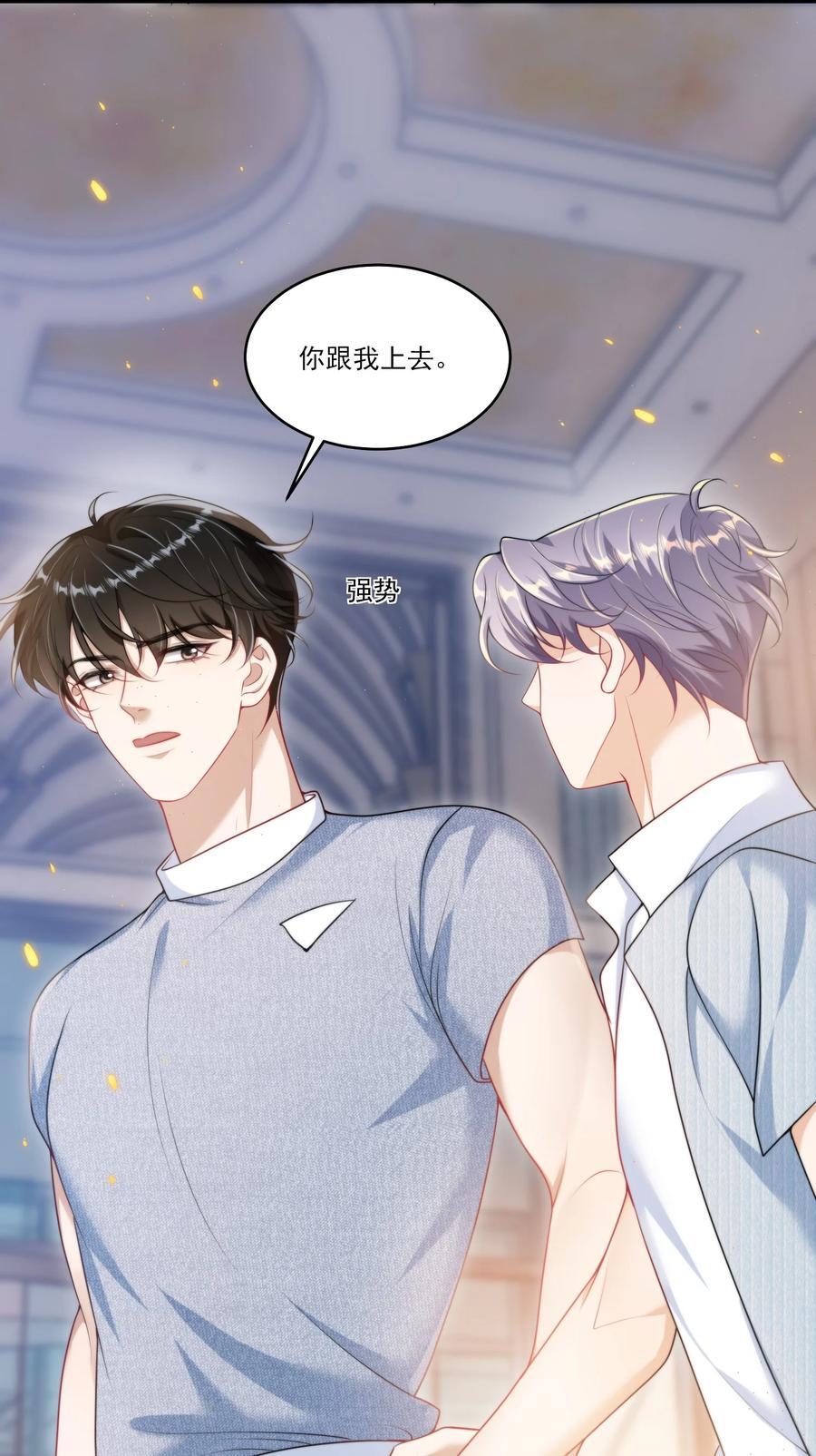 080 贺·傲娇·朗23