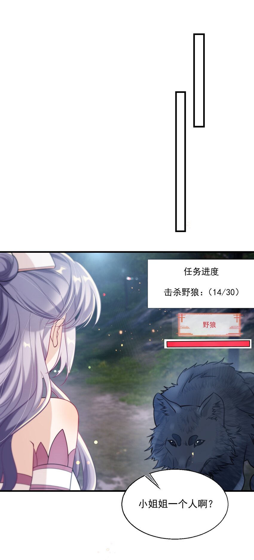 006 夜哥哥！我不介意的！32