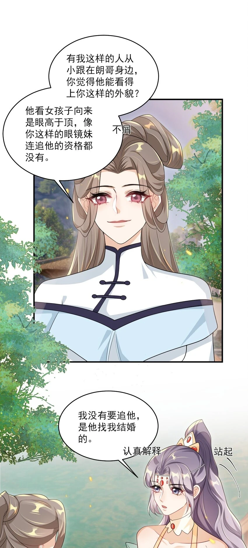 052 我的老婆好浪漫啊～17