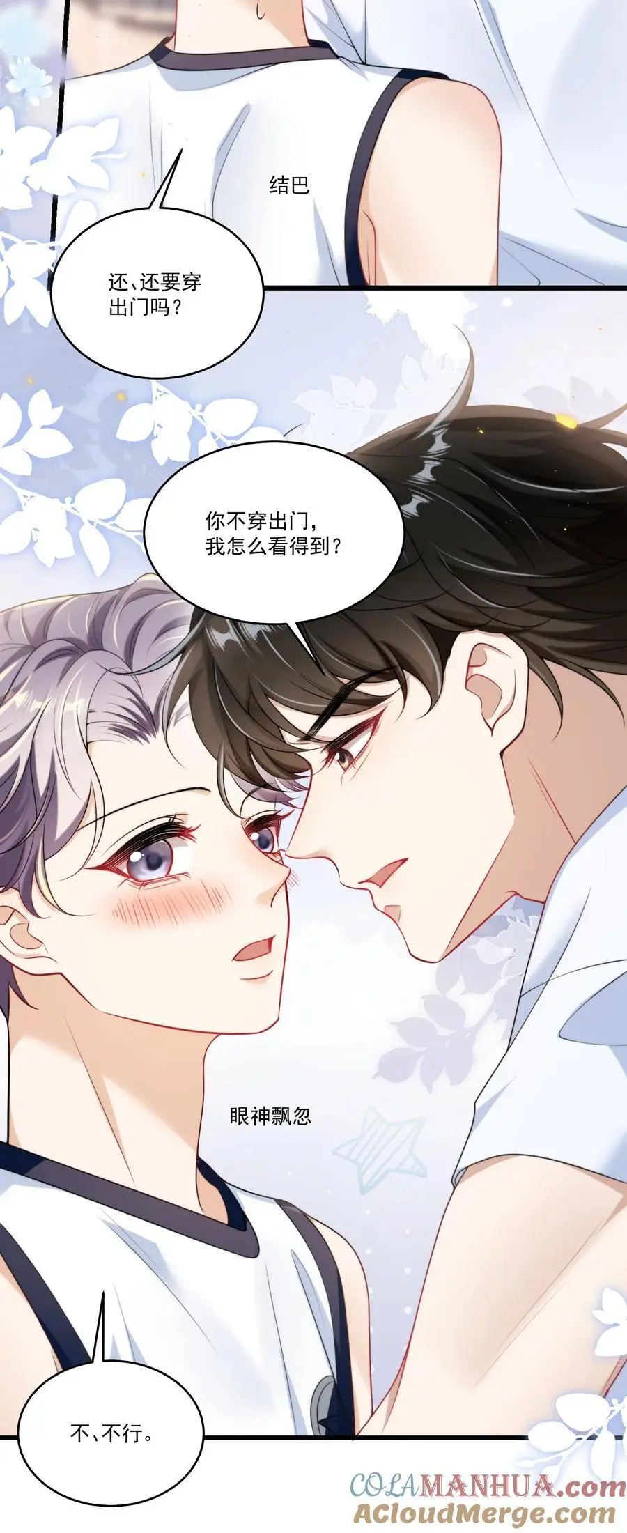 089 他、他想做什么？18