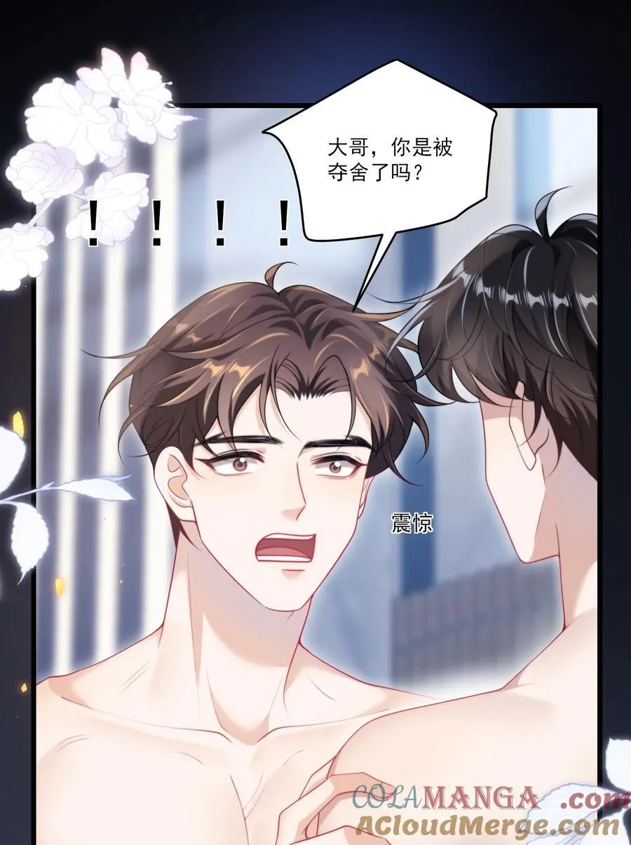 102 一起洗？！2