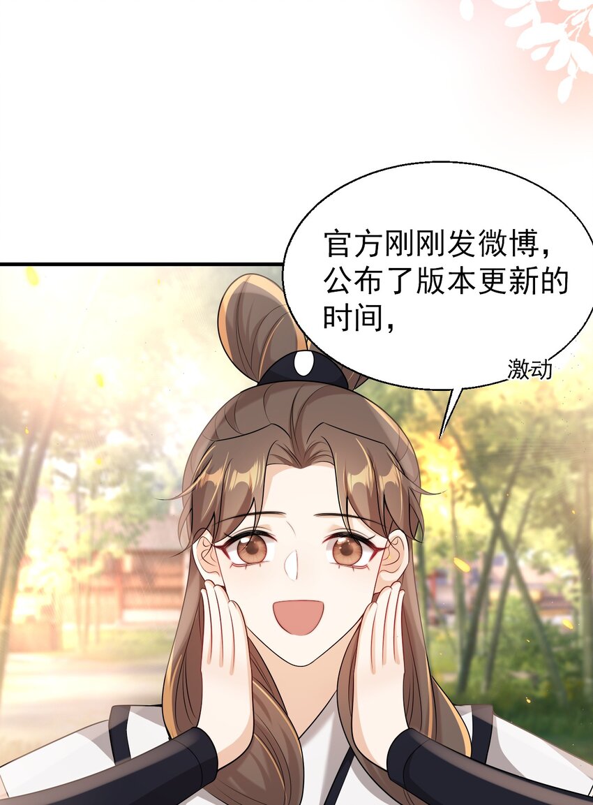 036 老公好棒！老公加油！老公冲鸭！39