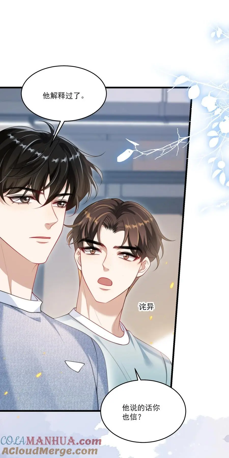082 找他的理由吗？12
