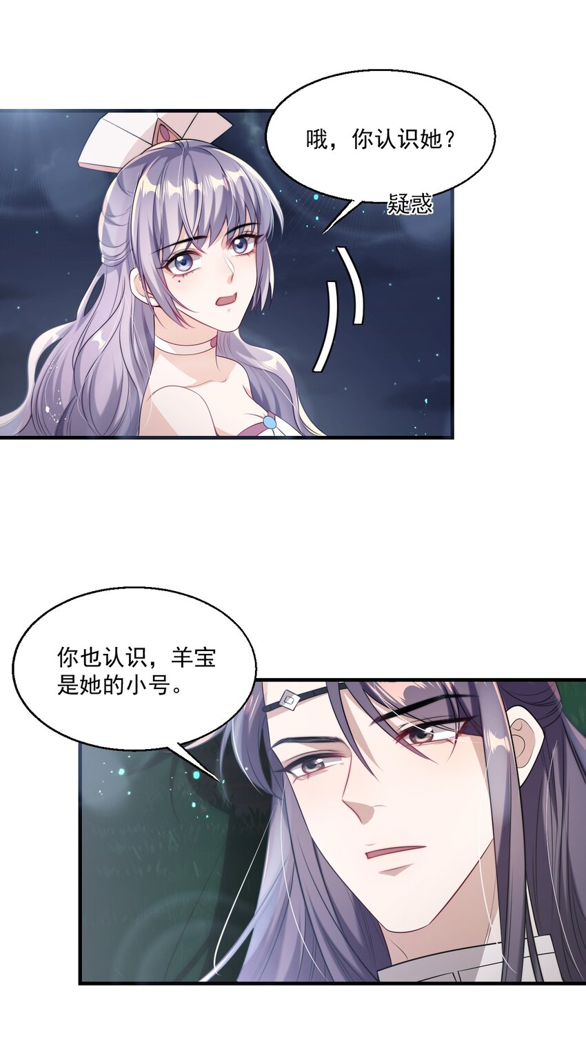 004 你想做我老婆？29
