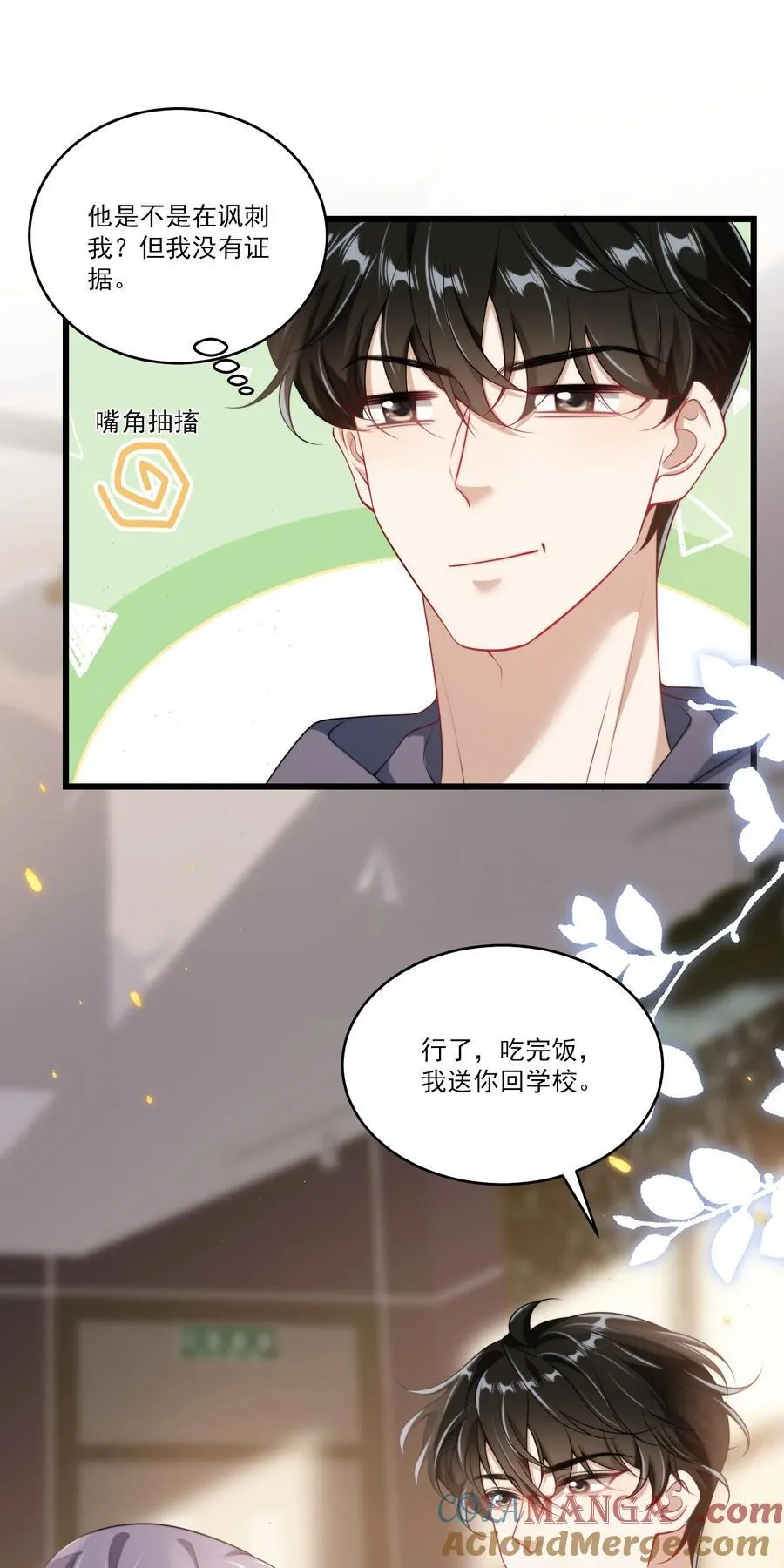 096 身体真的好软！14