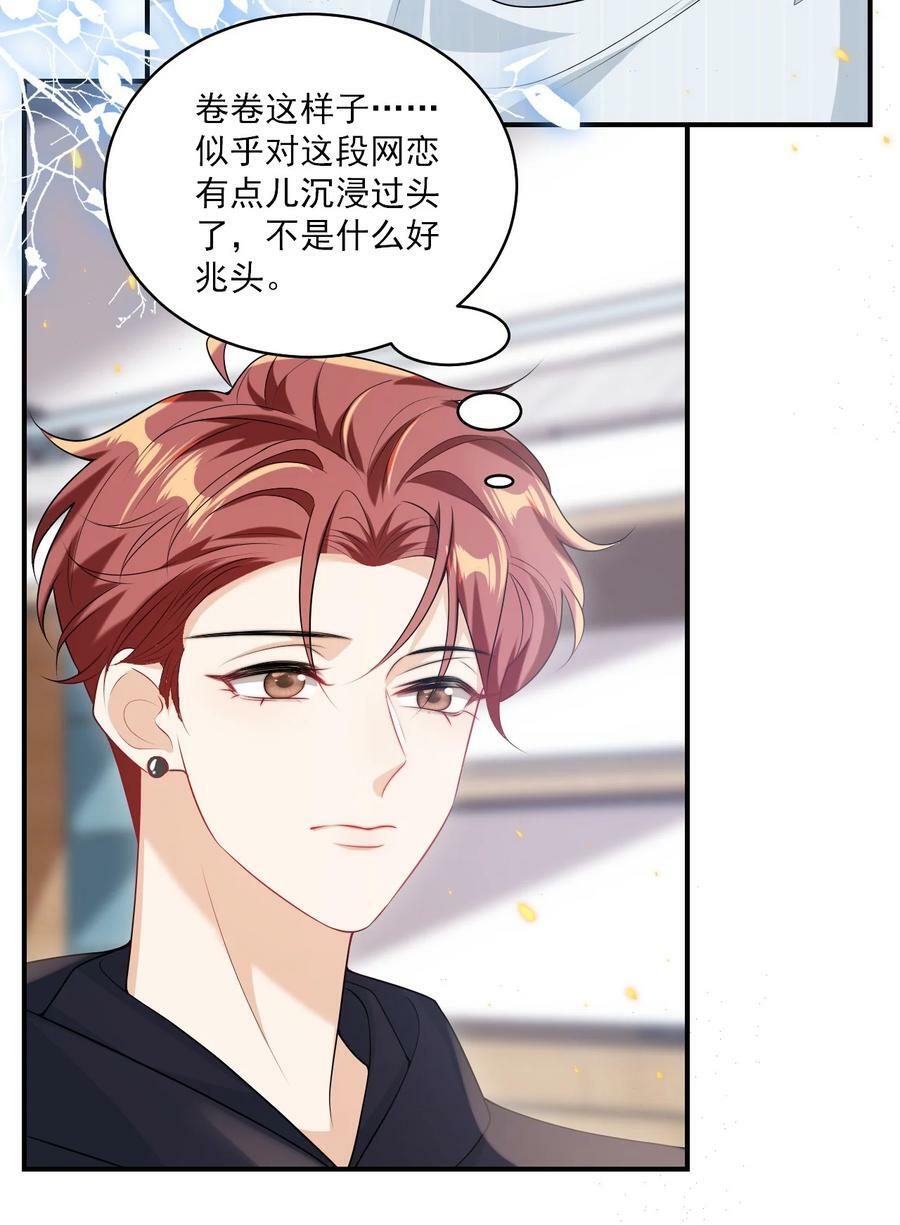 054 这傻瓜都不会哄我吗？3