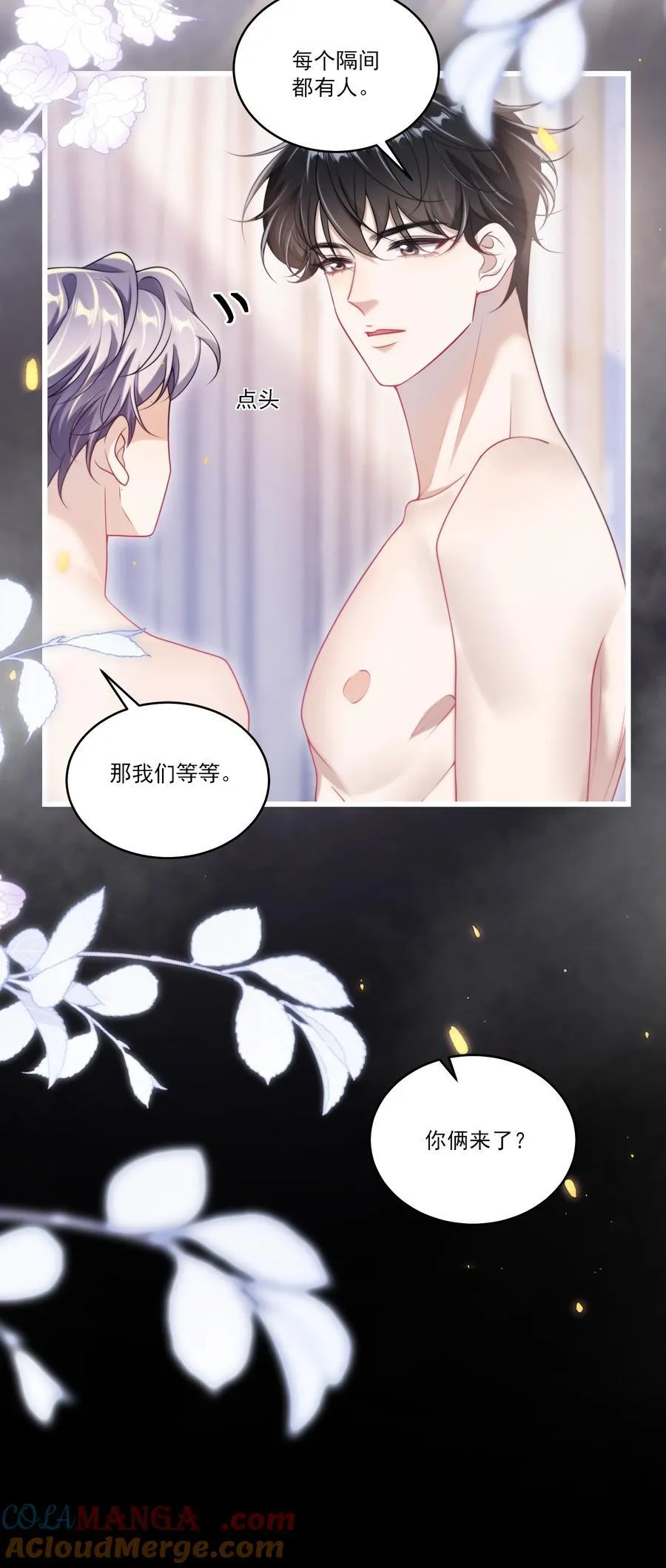 102 一起洗？！18