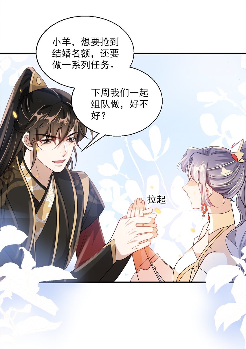 037 联姻？！14