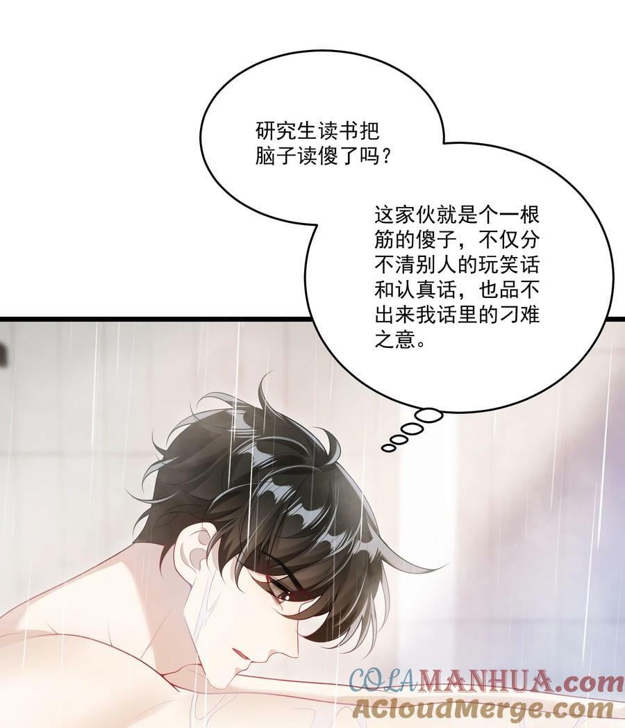 073 看我的眼神终于不一样了！18