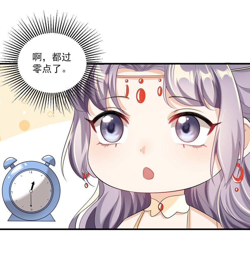 029 小羊，该睡了！13