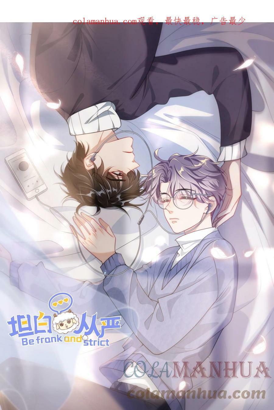 054 这傻瓜都不会哄我吗？0