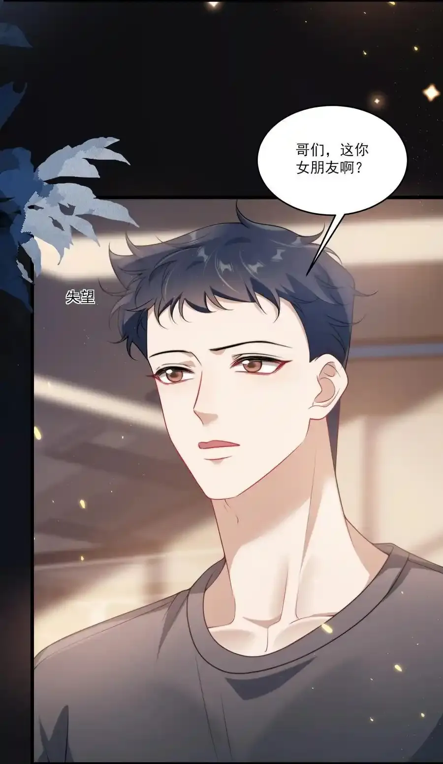 092 这是我老婆！7